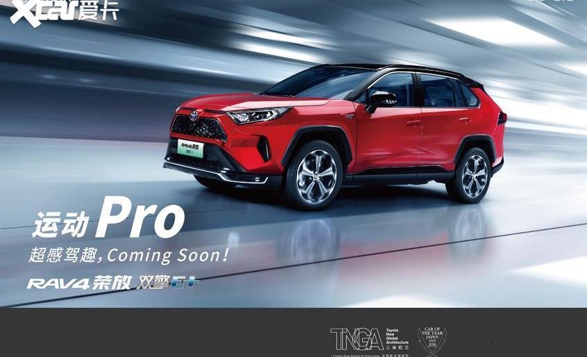 丰田,RAV4荣放,一汽,卡罗拉,理念