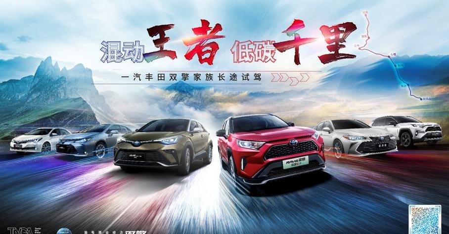 丰田,一汽,RAV4荣放,卡罗拉,亚洲龙