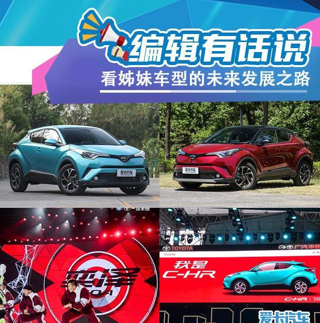 丰田,一汽,丰田C-HR,大众,卡罗拉