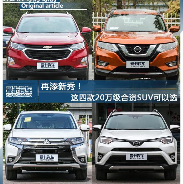 探界者,雪佛兰,丰田,RAV4荣放,东风