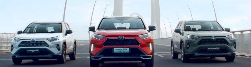 丰田,RAV4荣放,一汽,大众,优越