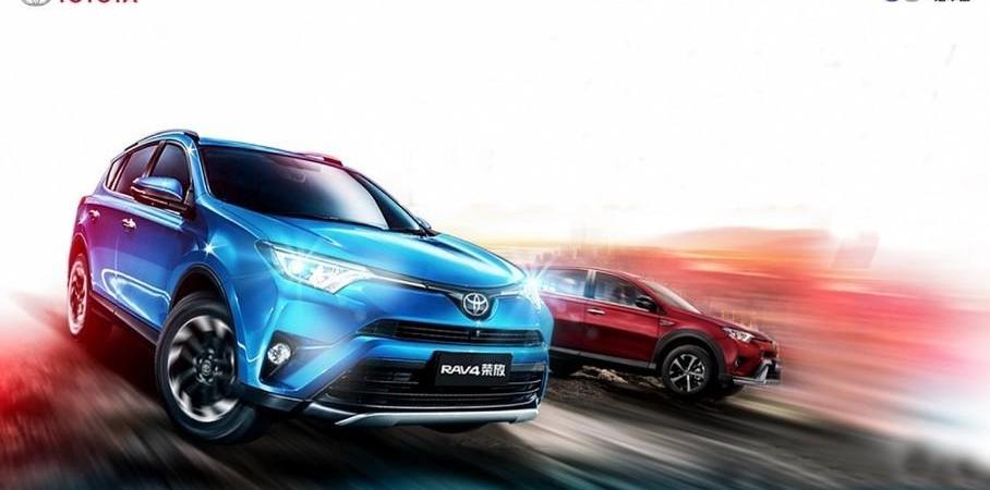 丰田,一汽,RAV4荣放