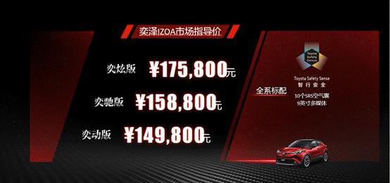 丰田,一汽,RAV4荣放,奕炫,理念