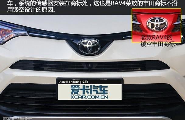 RAV4荣放,丰田,理念,一汽