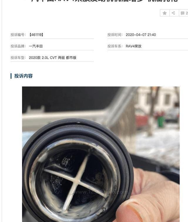 丰田,RAV4荣放,发现