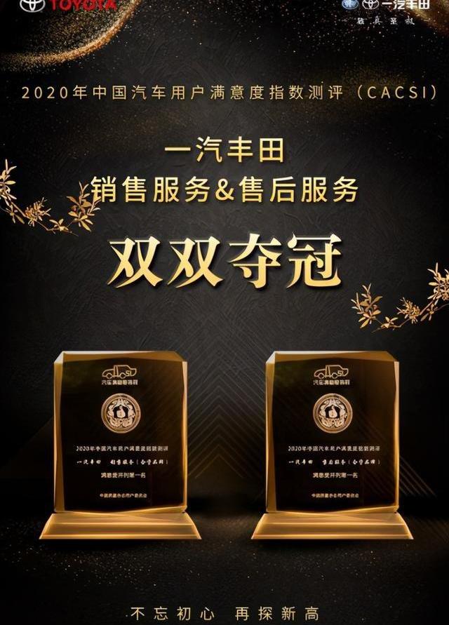 丰田,一汽,卡罗拉,RAV4荣放,亚洲龙