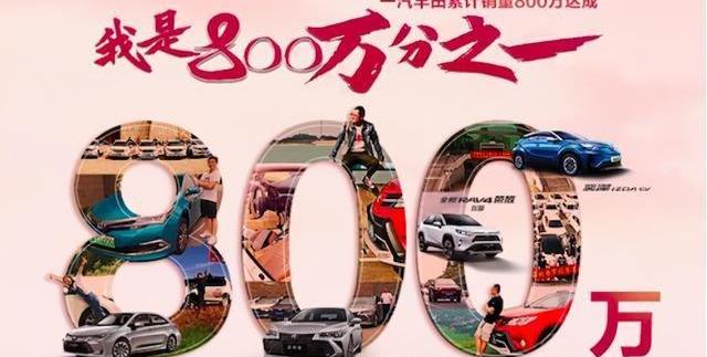 丰田,一汽,卡罗拉,RAV4荣放,亚洲龙