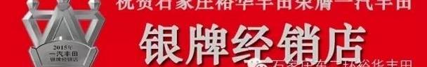 丰田,卡罗拉,RAV4荣放,皇冠,威驰