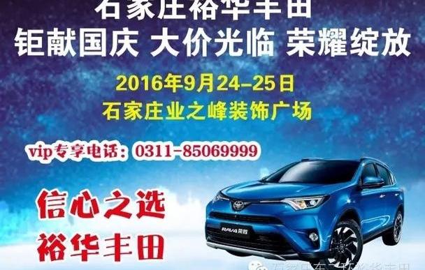 丰田,卡罗拉,RAV4荣放,皇冠,威驰