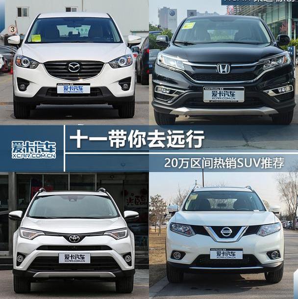 本田,本田CR-V,北京,东风,理念
