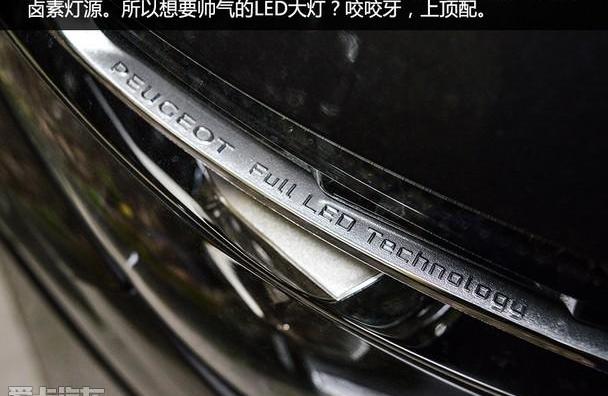 标致,东风,标致4008