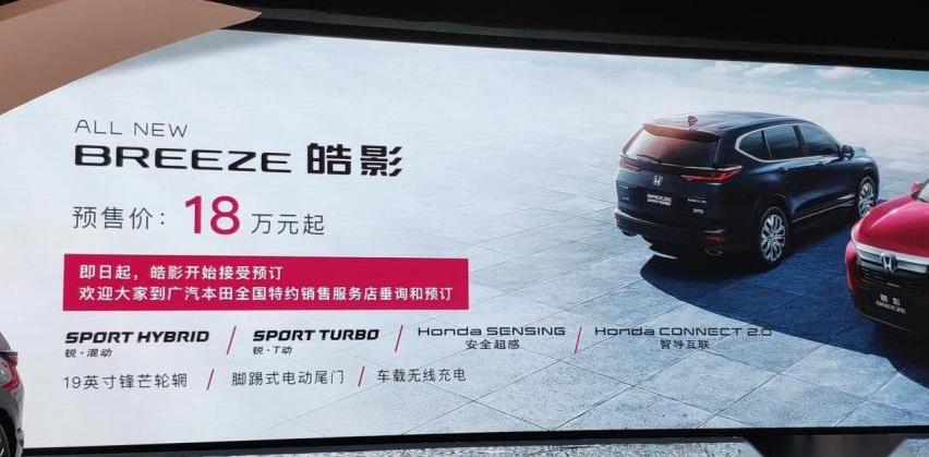 皓影,本田,雅阁,奥德赛,RAV4荣放