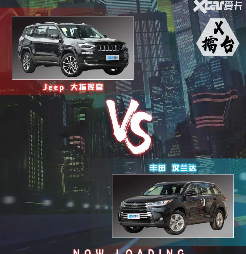 汉兰达,汉,Jeep