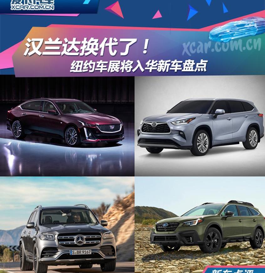 汉兰达,凯迪拉克,汉,丰田,奔驰