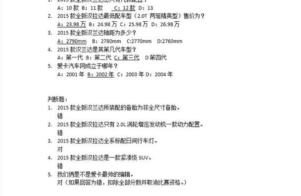 汉,汉兰达,北京