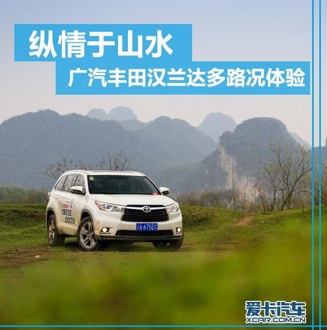 汉兰达,汉,丰田