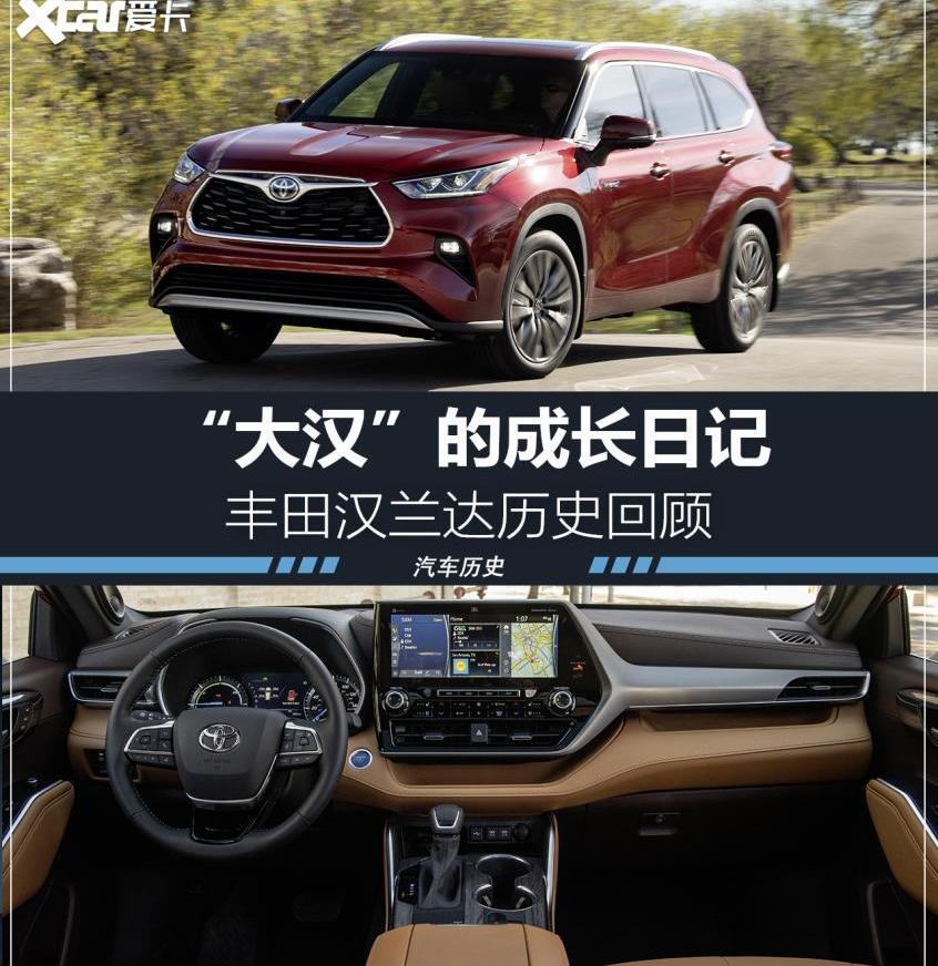 汉,汉兰达,丰田,世纪,雷克萨斯