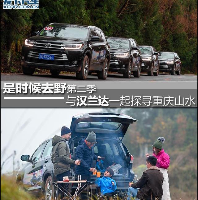 汉兰达,汉