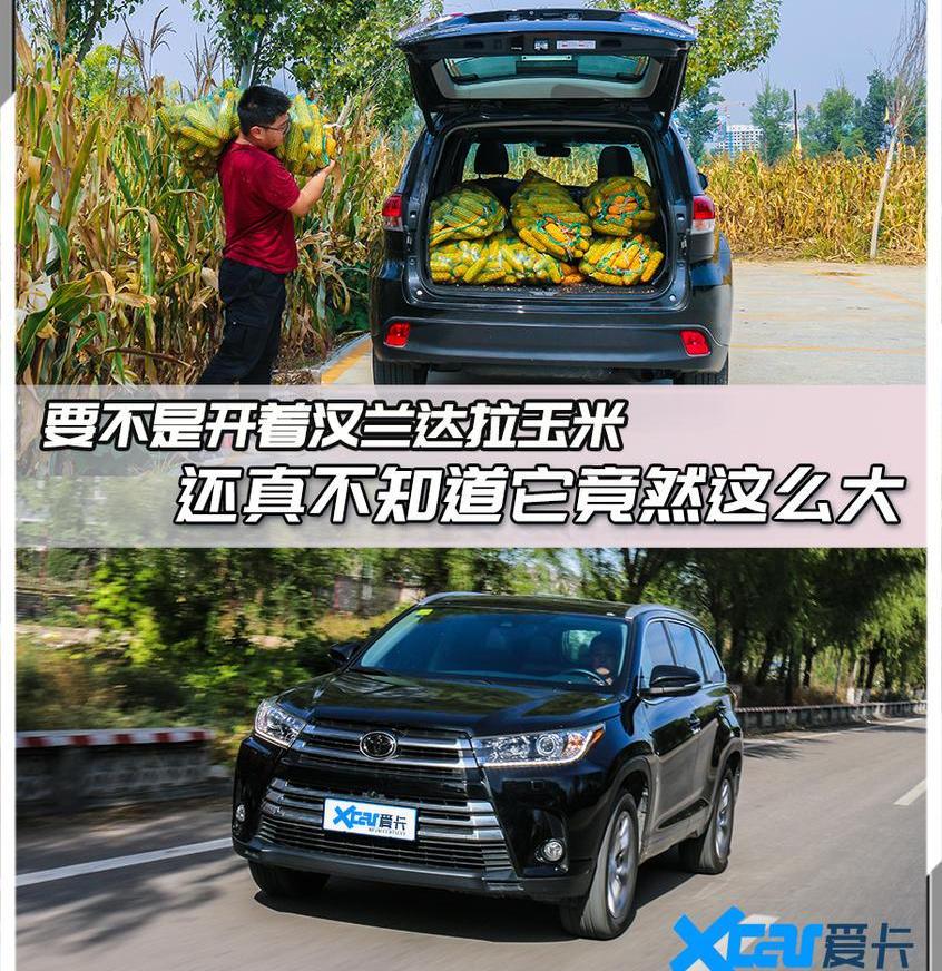 汉兰达,汉,九龙,丰田,发现