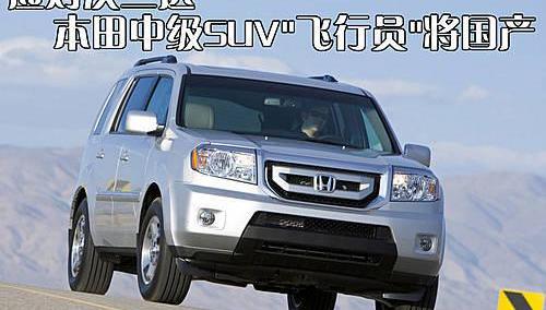 本田,丰田,汉兰达,汉,本田CR-V
