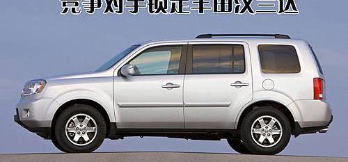 本田,丰田,汉兰达,汉,本田CR-V