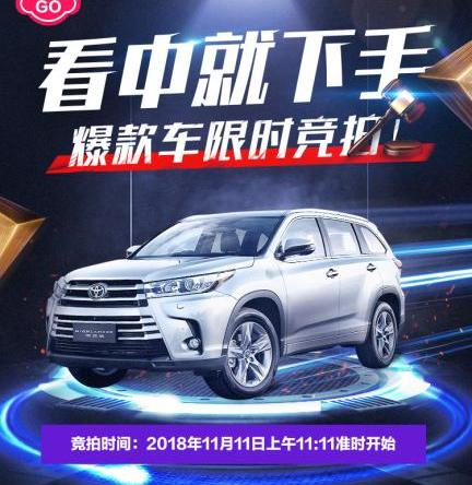 汉兰达,汉,广汽集团,理念