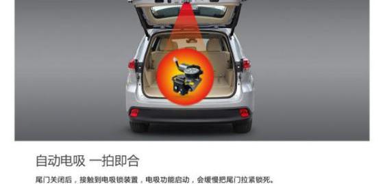 汉兰达,汉