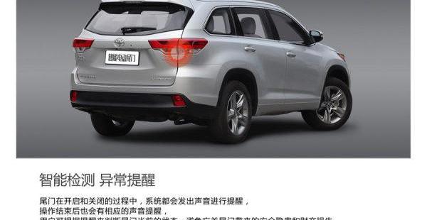 汉兰达,汉