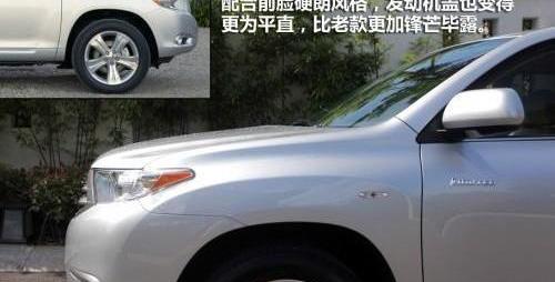汉兰达,汉,丰田,理念,发现