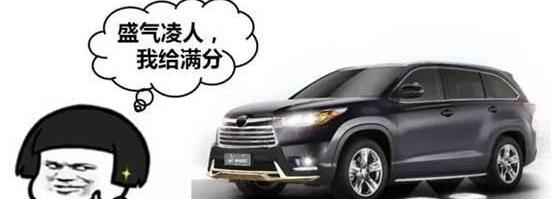 汉,丰田,远程