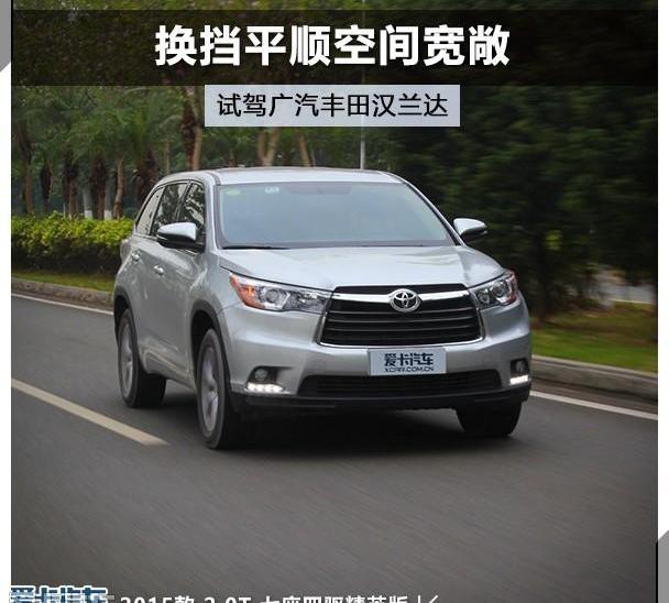 汉兰达,汉,丰田,世纪,广汽集团