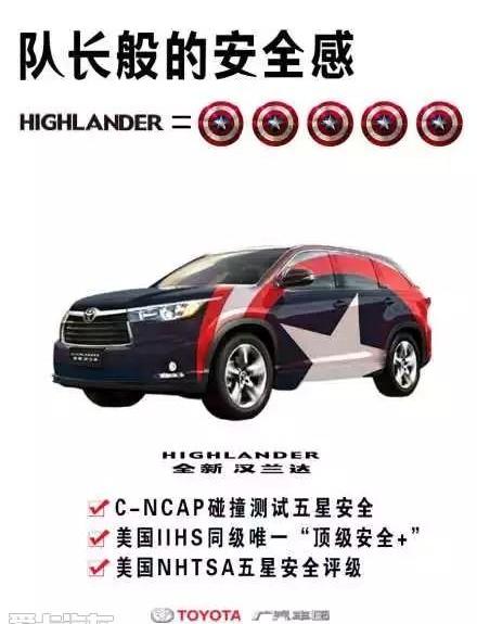 丰田,汉兰达,汉,雷克萨斯,世纪
