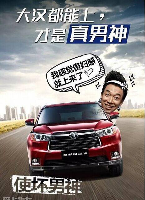 汉,汉兰达
