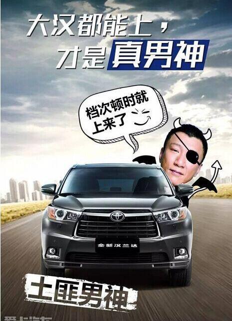 汉,汉兰达