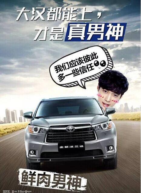 汉,汉兰达