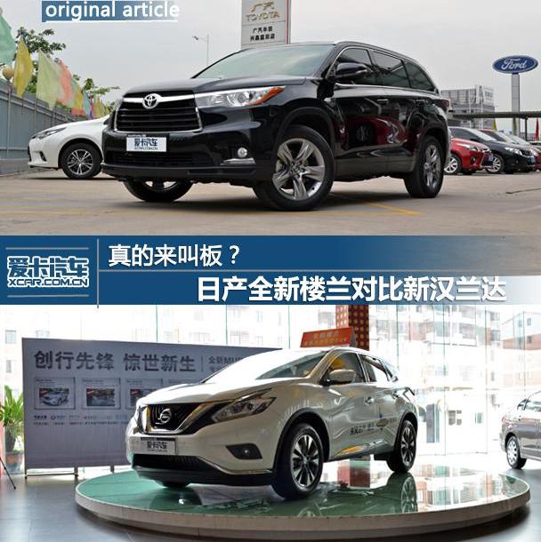 楼兰,汉兰达,汉,丰田,福特