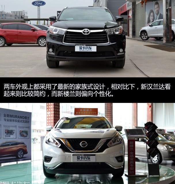 楼兰,汉兰达,汉,丰田,福特