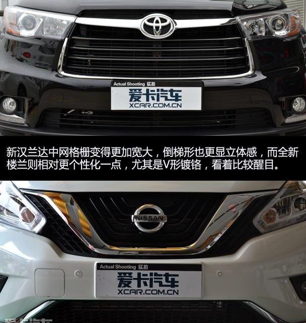 楼兰,汉兰达,汉,丰田,福特
