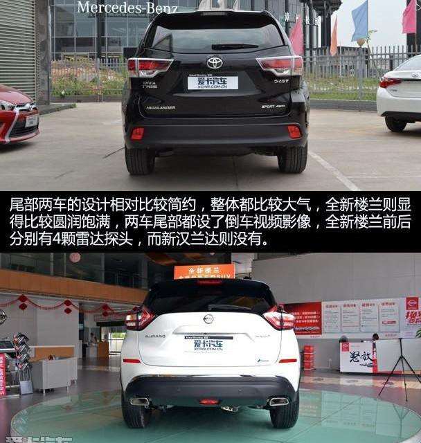 楼兰,汉兰达,汉,丰田,福特