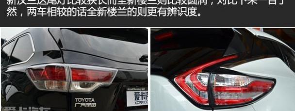 楼兰,汉兰达,汉,丰田,福特