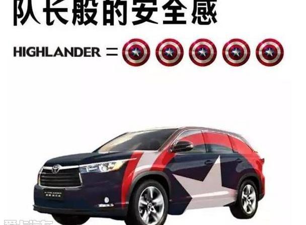 汉兰达,汉,丰田,世纪,雷凌