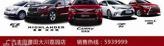 汉,汉兰达,丰田,理念
