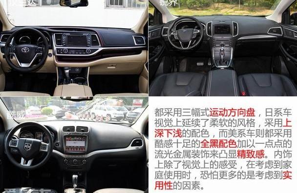 汉,锐界,汉兰达,福特,优越