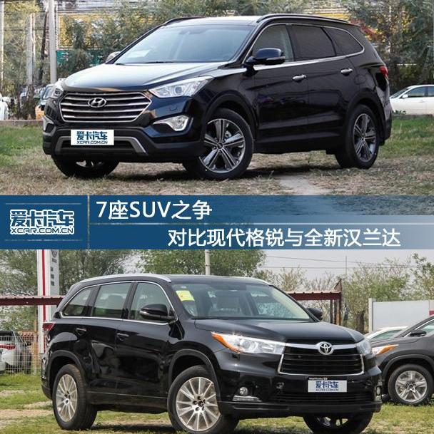 汉兰达,汉,现代,理念