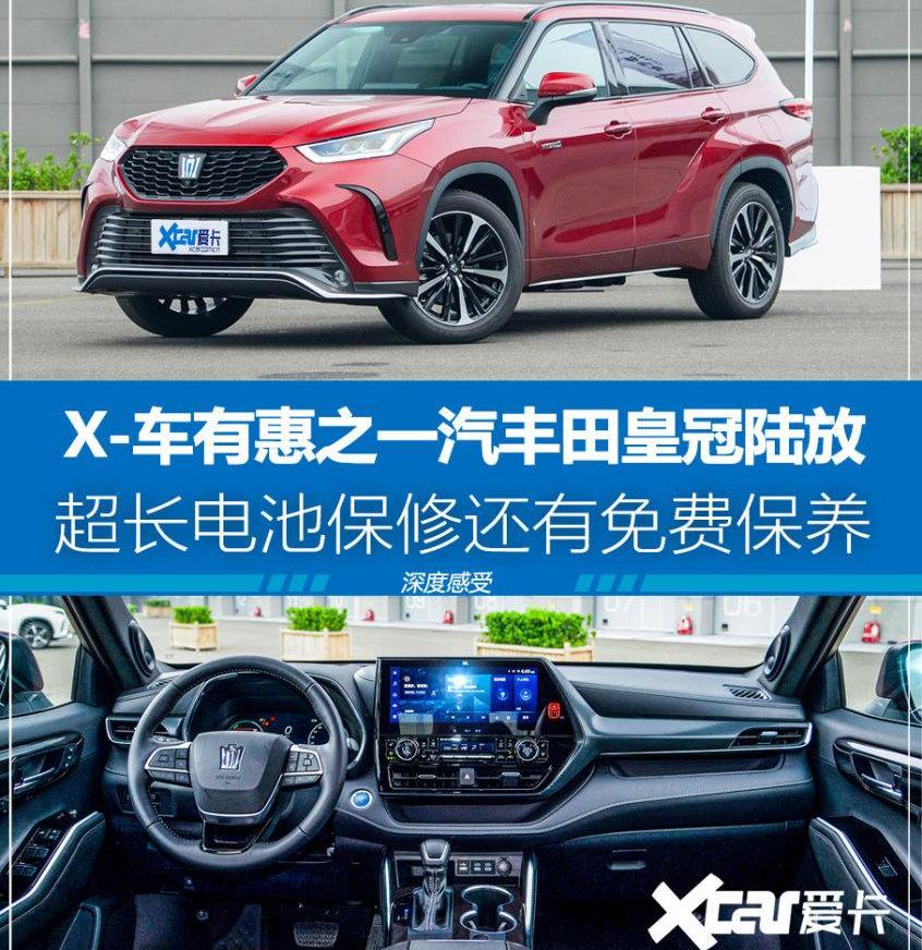 皇冠,丰田,皇冠陆放,一汽,汉兰达