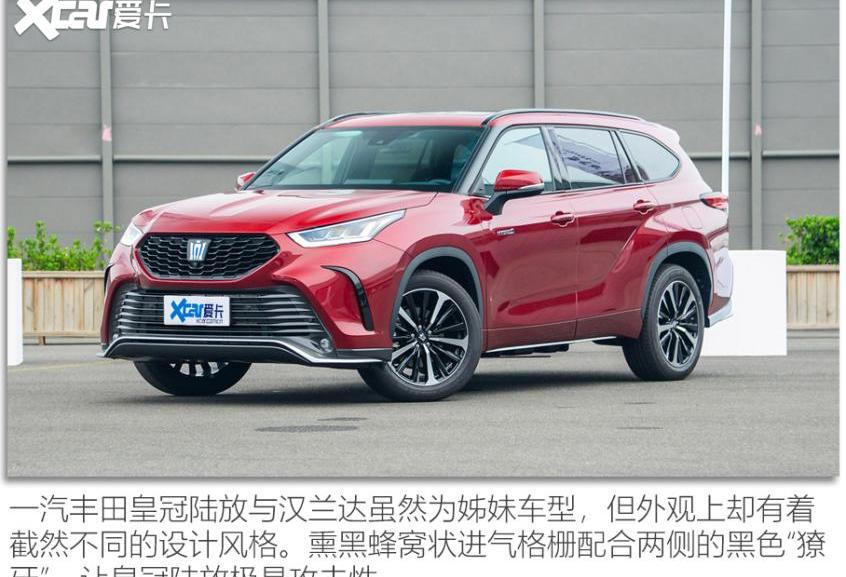 皇冠,丰田,皇冠陆放,一汽,汉兰达