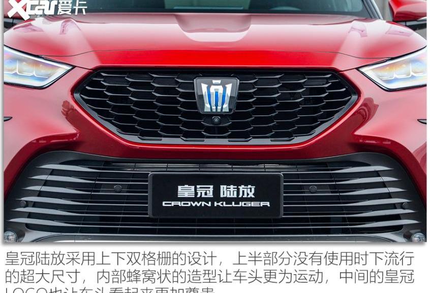 皇冠,丰田,皇冠陆放,一汽,汉兰达