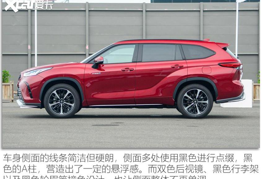 皇冠,丰田,皇冠陆放,一汽,汉兰达