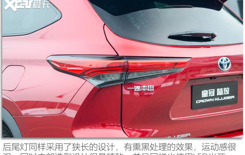 皇冠,丰田,皇冠陆放,一汽,汉兰达