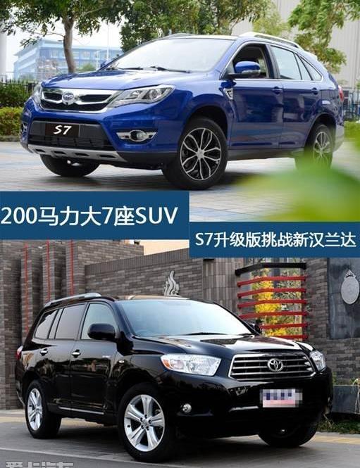 汉兰达,汉,比亚迪